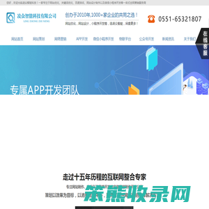 安徽网站优化