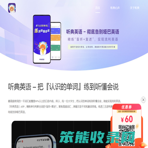 听典(上海)教育科技有限公司