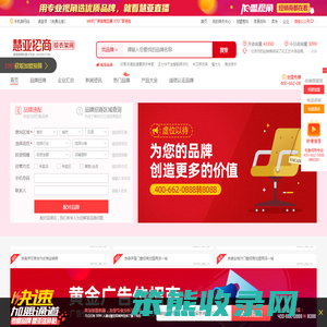 晾衣架加盟
