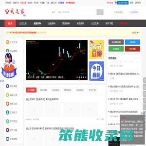 公式之家
