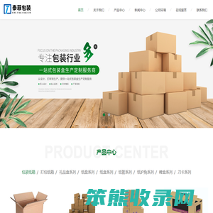 专注各种包装材料