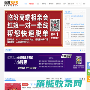 临汾365网