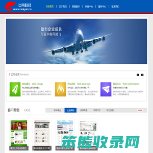 随州高端网站建设