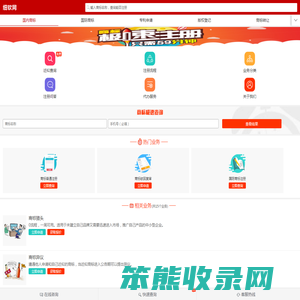 细软网