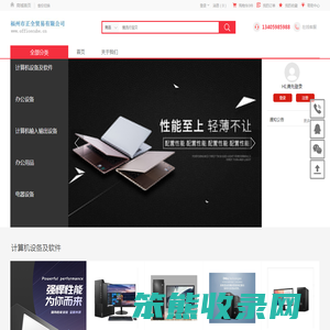 福州市正全贸易有限公司