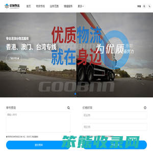 高效专线运输,优质物流服务