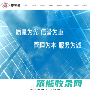 台车式电阻炉