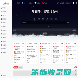 知名屋导航