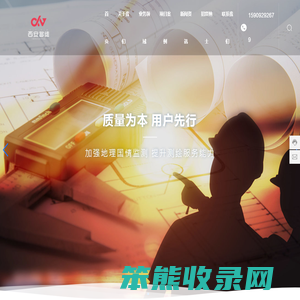 西安多维测绘工程有限公司