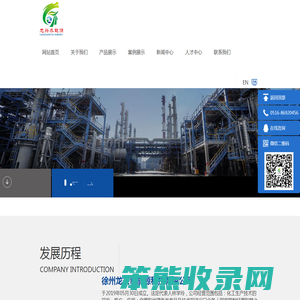 徐州龙兴泰能源科技有限公司