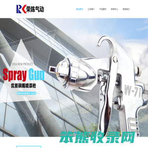 台州荣陈气动工具有限公司