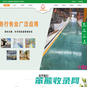 设备刷漆