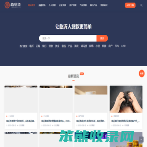 临沂贷款平台
