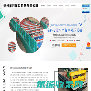 彩钢压瓦机,仿古琉璃瓦机,卷帘门设备