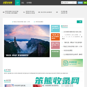 诗墨诗歌网