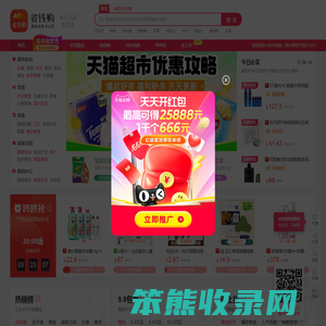 找券小助手