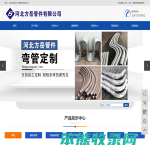 河北方岳管件有限公司