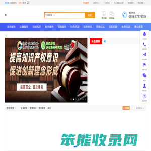 惠安赋智创新综合平台