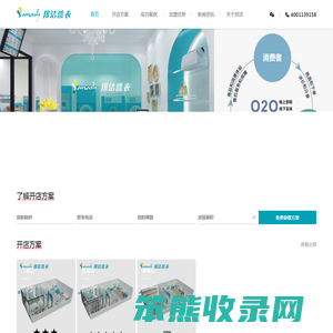 干洗店十大加盟品牌