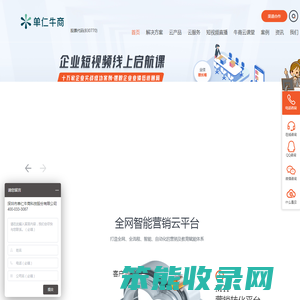 营销型网站建设