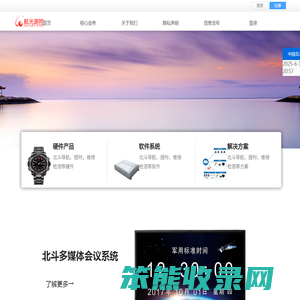 航光测控