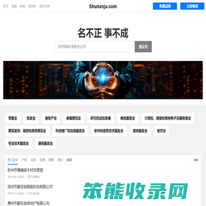 顺安居有限公司