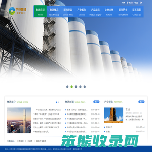 中谷实业（北京）集团有限公司