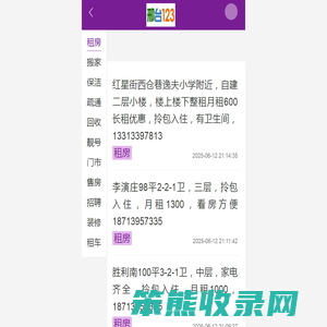 邢台123