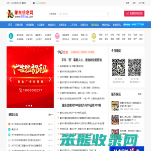 肇东信息网,肇东信息港,肇东招聘信息