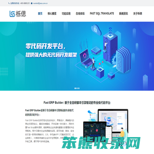 低代码开发平台