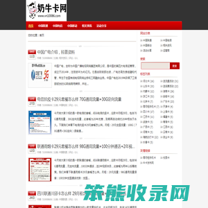 奶牛卡网
