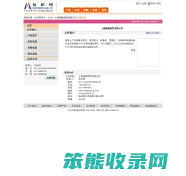 上海瑾瑜商贸有限公司