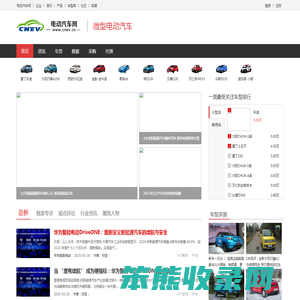 微型电动汽车