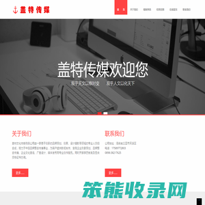盖特传媒