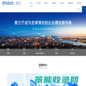 梦网科技