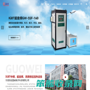 宁波扬名国威电子科技有限公司
