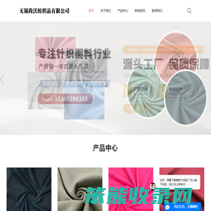 功能性服装面料厂家,克隆面料,无锡瑜伽服面料