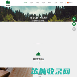 徐州亚飞木业有限公司