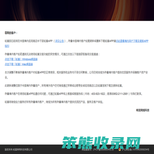 哈富APP