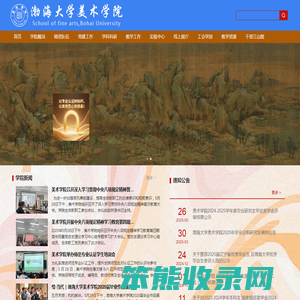 渤海大学美术学院