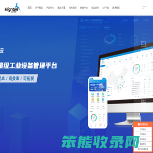 PLC远程监控