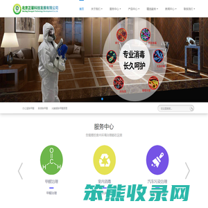 北京正馨科技发展有限公司北京正馨科技发展有限公司