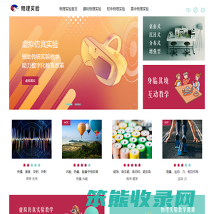 趣味物理