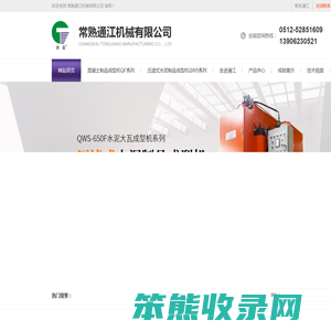 常熟通江机械有限公司