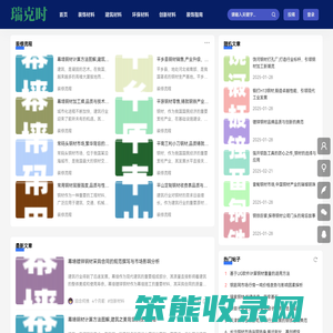 瑞克时装网