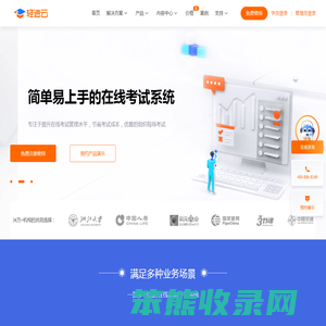 轻速云