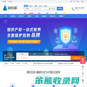 爱网互联
