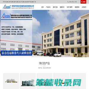 蚌埠市联合压缩机制造有限公司