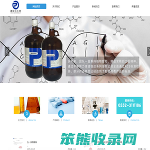 蚌埠谱锐达生物科技有限公司