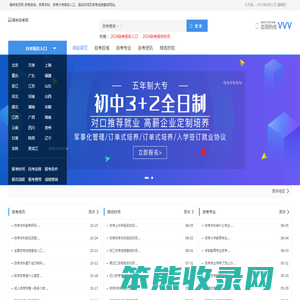 自考咨询
